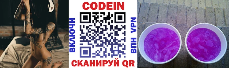 сколько стоит  Шарыпово  Codein Purple Drank 