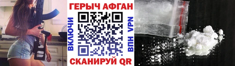 ГЕРОИН афганец  KRAKEN маркетплейс  Шарыпово 