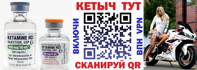 КЕТАМИН VHQ  цена наркотик  Шарыпово 