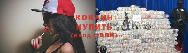 кокаин Богородицк