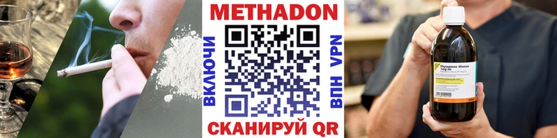 Метадон methadone  Шарыпово 